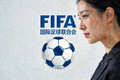 国际足球联合会FIFA官方Logo